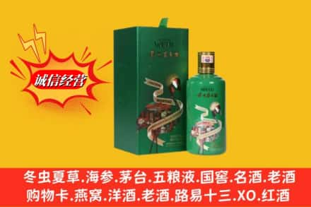 长春求购回收出口茅台酒