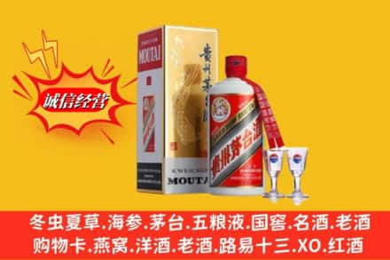 长春回收茅台酒