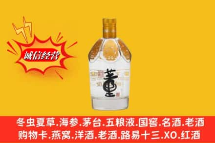 长春回收老董酒