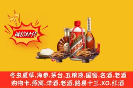 长春高价上门回收礼品